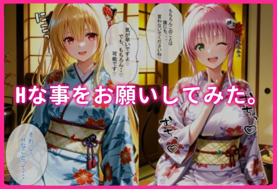 旅館の若女将に御奉仕してもらった話 無料サンプル2