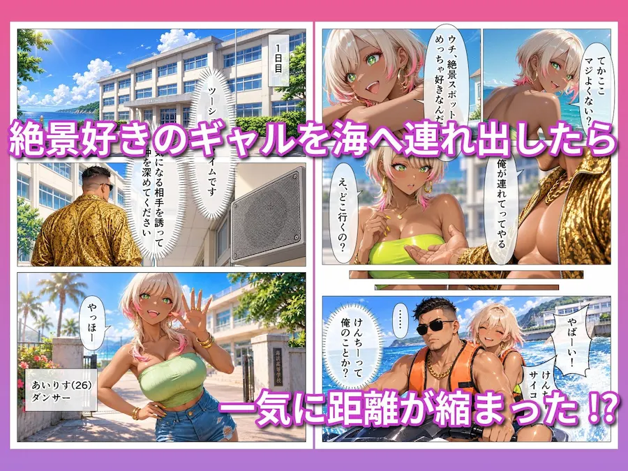 モブ上等〜ギャルだらけの恋愛リアで弱男が無双する話 無料サンプル3
