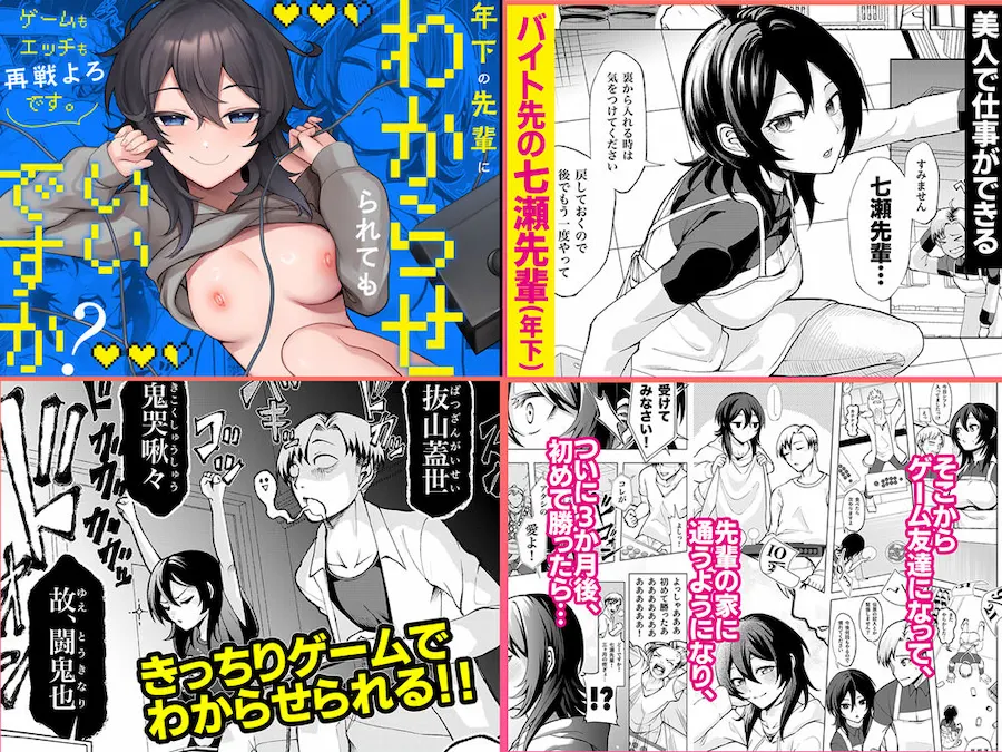 4作品超お買い得パックセール【第35弾】 無料サンプル4