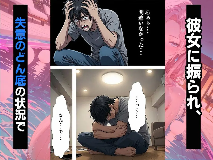 失恋した俺が辿り着いたのは秘密のナイトプールだった 無料サンプル1