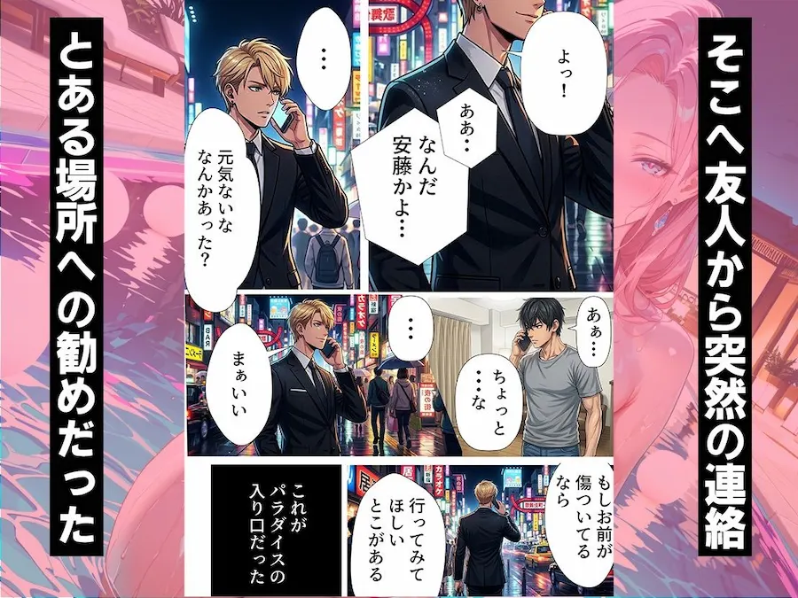 失恋した俺が辿り着いたのは秘密のナイトプールだった 無料サンプル2