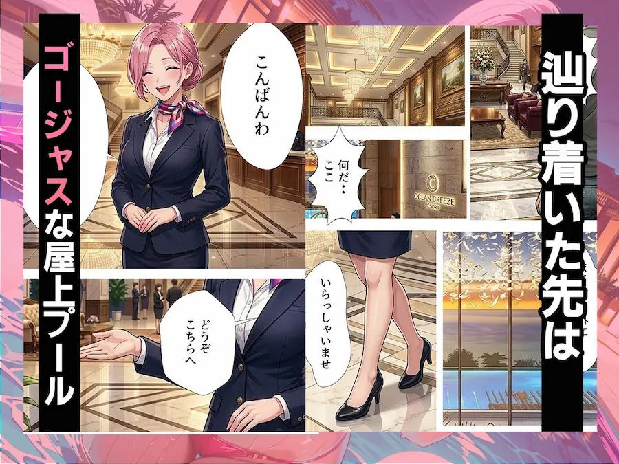失恋した俺が辿り着いたのは秘密のナイトプールだった 無料サンプル3