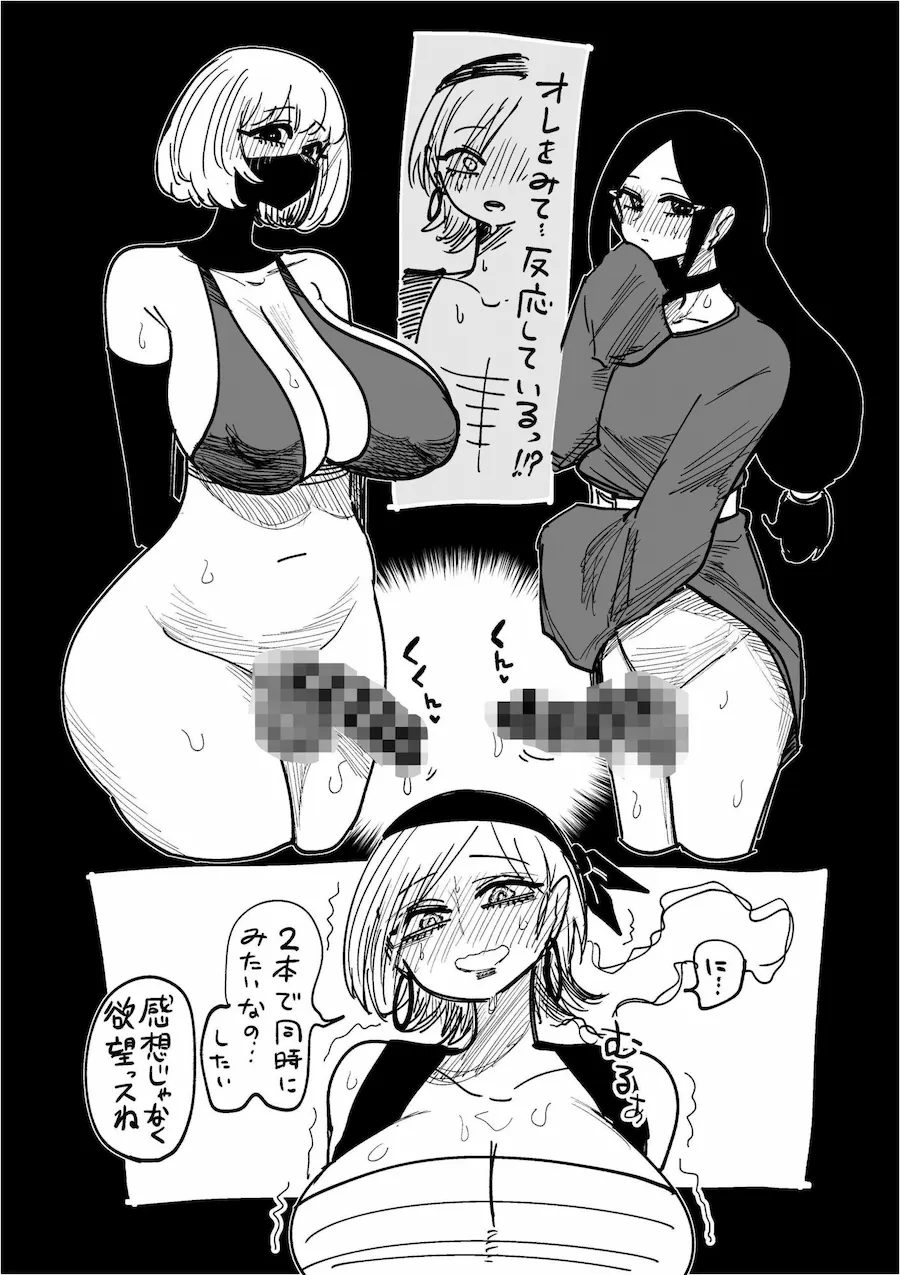 ふたなりななほん 無料サンプル3