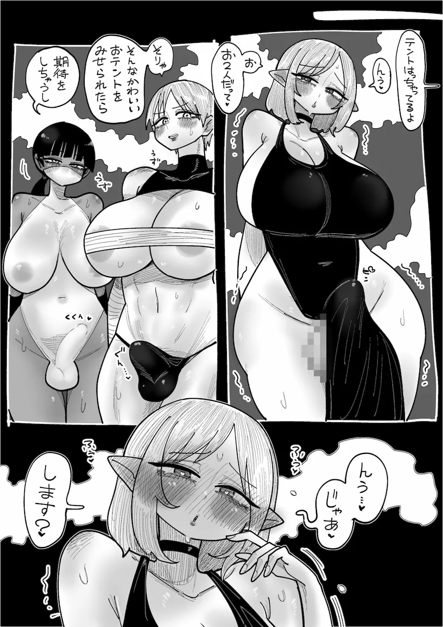 ふたなりななほん 無料サンプル6
