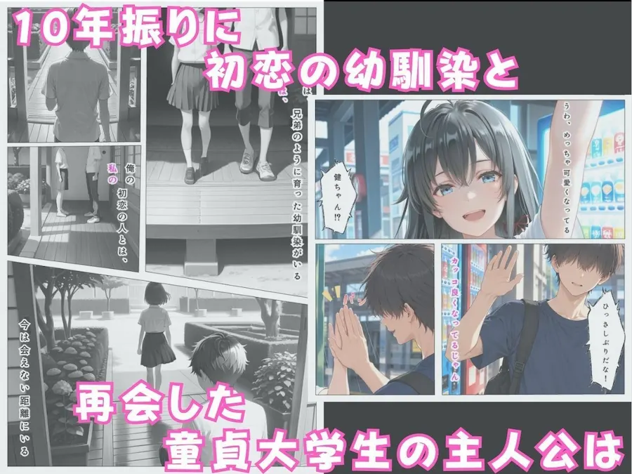 再会した初恋の幼馴染に俺の童貞チンポで一晩中何度も中出しSEXした夏休み〜雪◯編〜 無料サンプル1