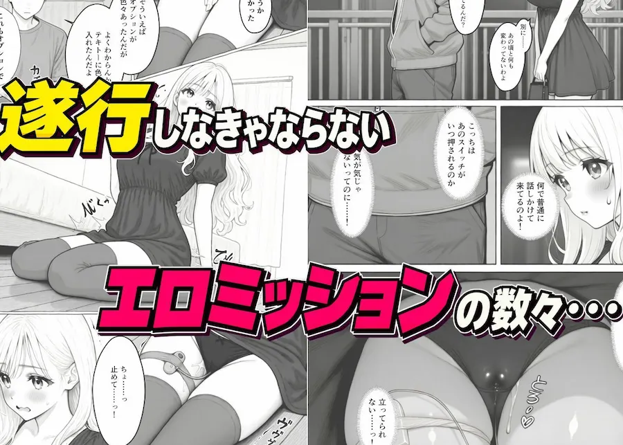 デリヘル呼んだら元カノが来たので ローター入れたまま露出させてみた 無料サンプル2