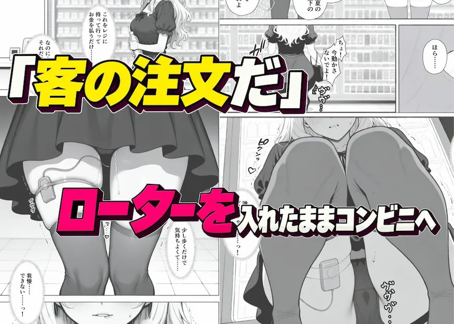 デリヘル呼んだら元カノが来たので ローター入れたまま露出させてみた 無料サンプル3