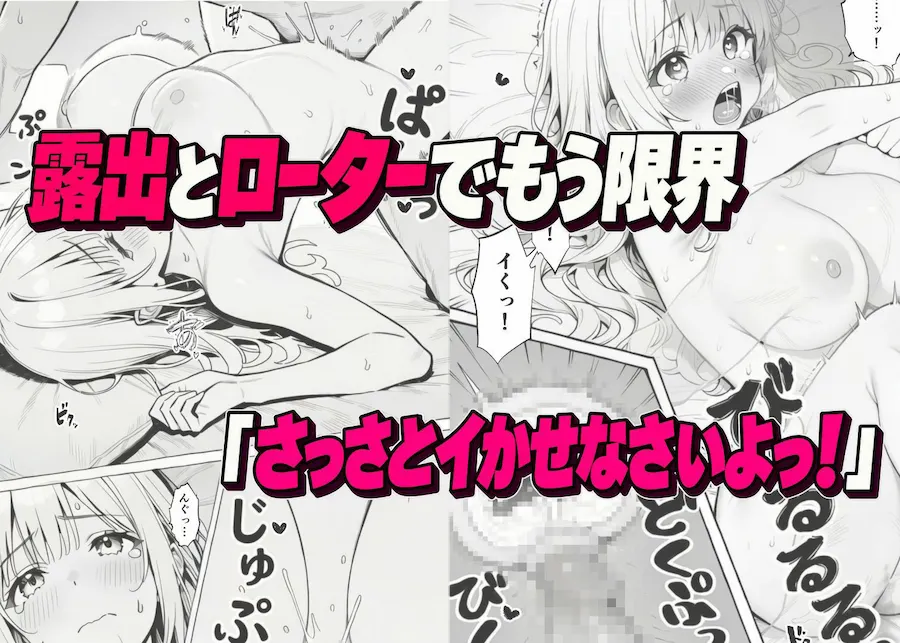 デリヘル呼んだら元カノが来たので ローター入れたまま露出させてみた 無料サンプル5