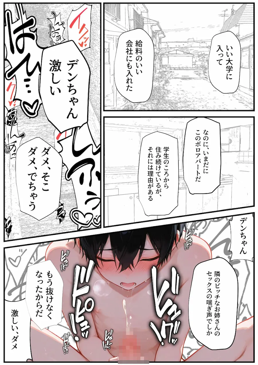 金髪爆乳のアパートのお隣さんは喘ぎ声がデカすぎる 無料サンプル2