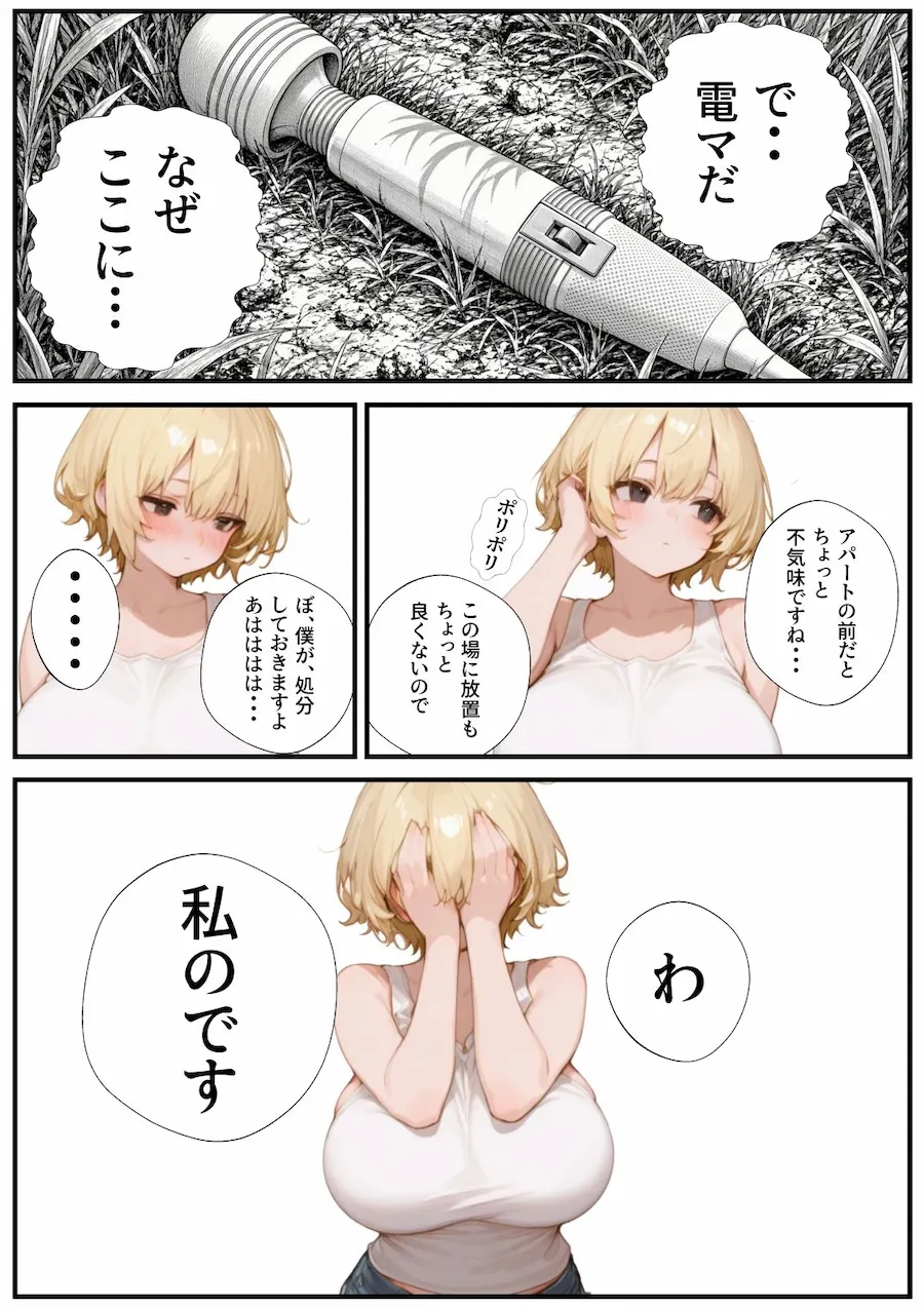 金髪爆乳のアパートのお隣さんは喘ぎ声がデカすぎる 無料サンプル9