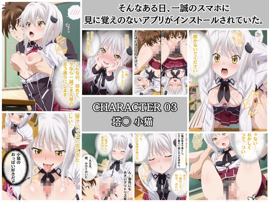 デカ◯ンと催◯アプリの二刀流〜リアス・グ◯モリー姫◯朱乃たちと教室で〜 無料サンプル3