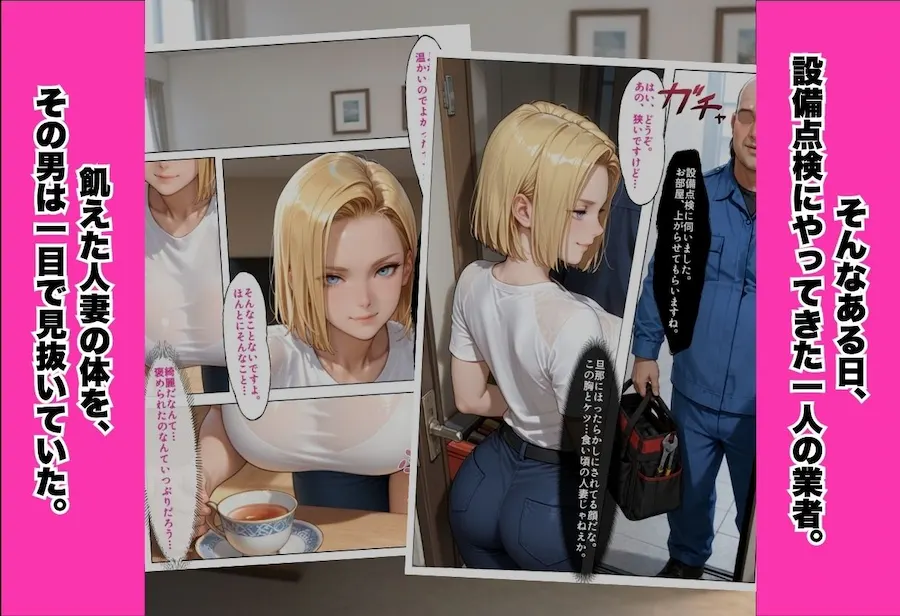 セックスレスのタワマン巨乳人妻 −巨根で堕とされ中出し寝取られSEX−Part.3 無料サンプル2