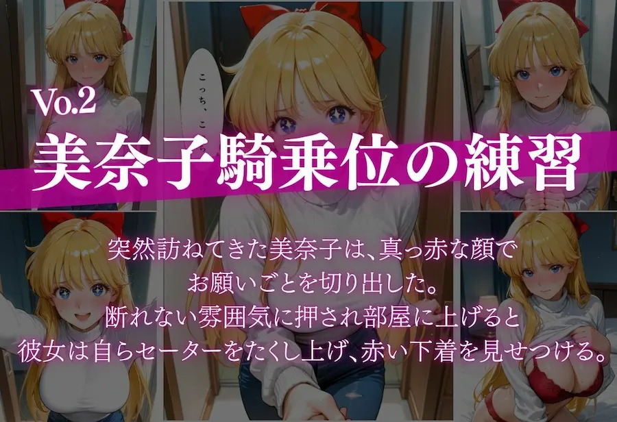 レイのポールダンス挑発＆美奈子の騎乗位の練習させてください！ 無料サンプル3