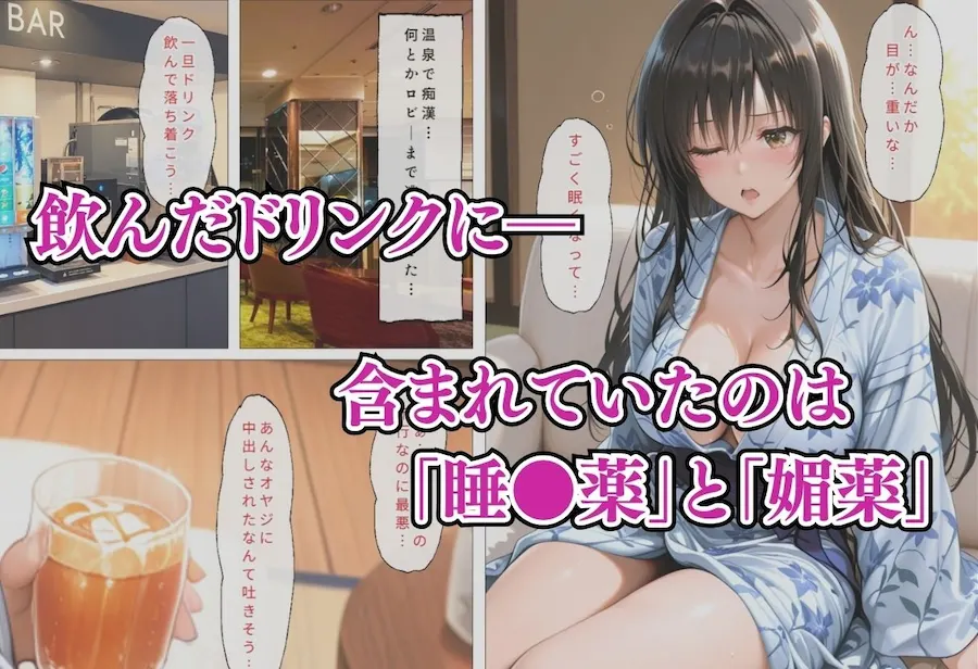 温泉宿でやられる 無料サンプル4