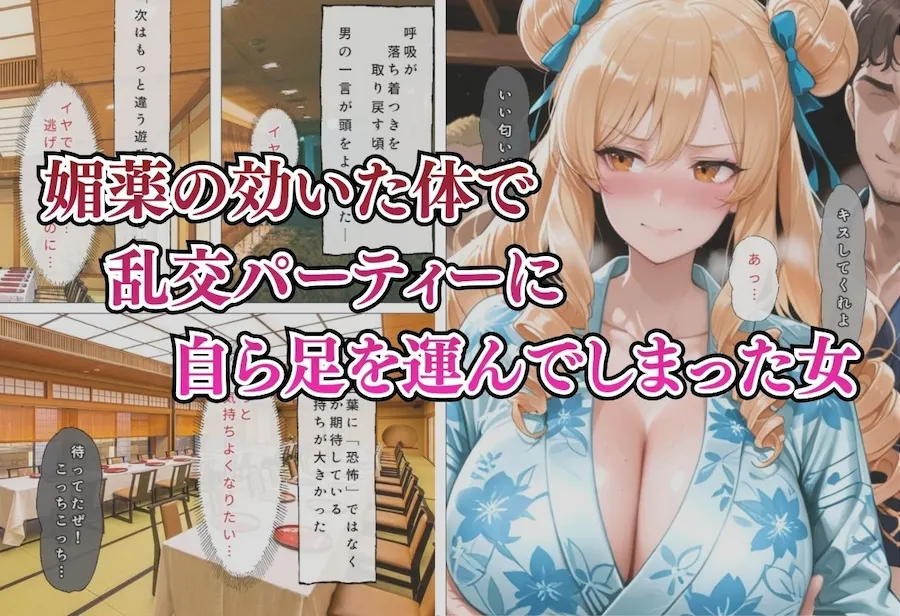 温泉宿でやられる 無料サンプル6