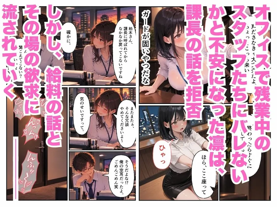 巨乳部下OLたちが、俺専属の性処理係に!?2 〜柏木 凛 編〜 無料サンプル3