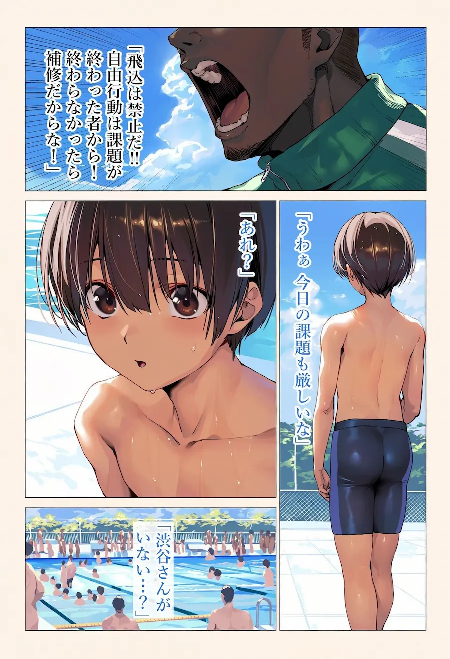 僕が先に好きだったのに渋〇凛編2 無料サンプル6