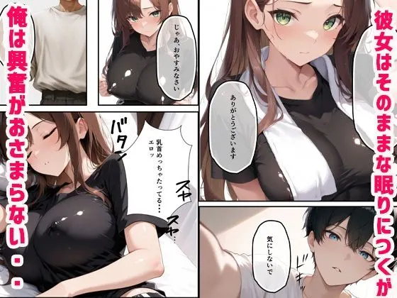 隣の部屋に来ていたデリヘルを誘い生ハメセックスしたらどMでメス堕ちした話 無料サンプル3