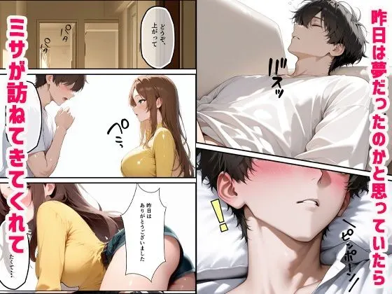 隣の部屋に来ていたデリヘルを誘い生ハメセックスしたらどMでメス堕ちした話 無料サンプル4