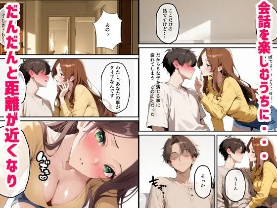 隣の部屋に来ていたデリヘルを誘い生ハメセックスしたらどMでメス堕ちした話 無料サンプル5