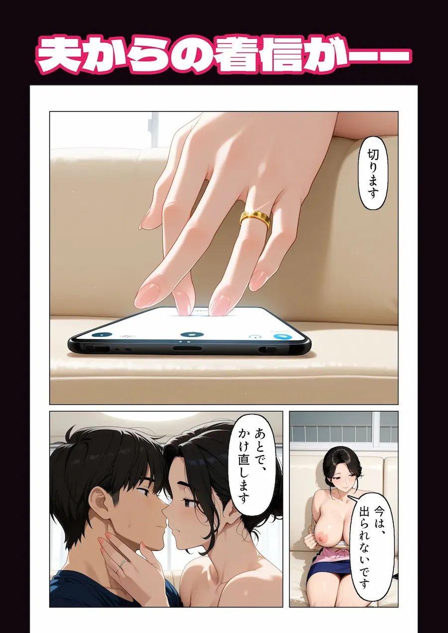 人妻NTR〜夫の出張中、回覧板を届けに来た隣人に何度も中出しされる〜 無料サンプル9
