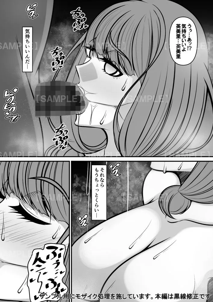 幼馴染の彼女はオンナになっていた 無料サンプル7