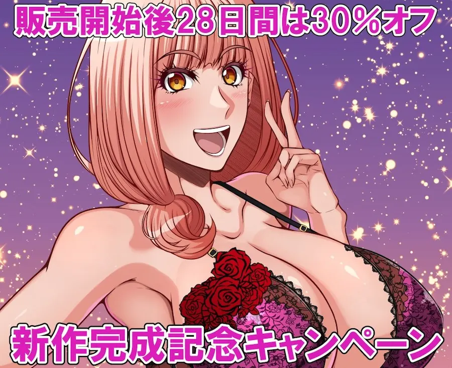 幼馴染の彼女はオンナになっていた 無料サンプル10