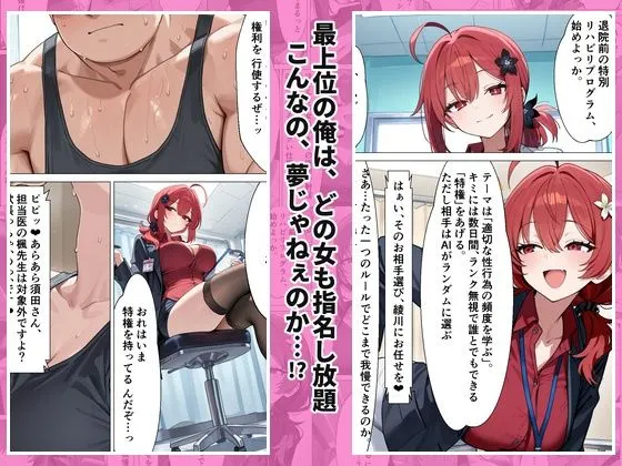 最上位の特権で生ハメセックスし放題 なかだしタウン2 無料サンプル1