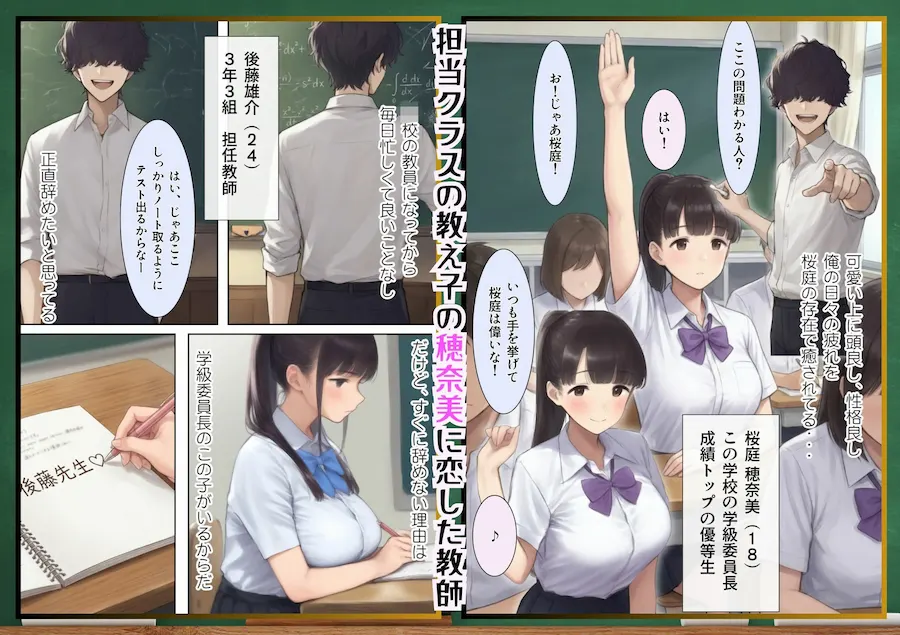 学校No1美女の学級委員長がドM先生にアナル舐めさせて激臭まんこに中出し 無料サンプル1