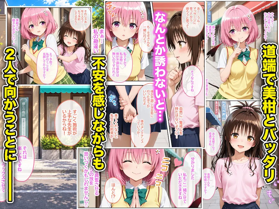 姦かわいい、わたしたち。イカれたおじさんから媚薬漬けにされて絶頂失禁を繰り返しキメセク調教された話〜前編〜 無料サンプル1