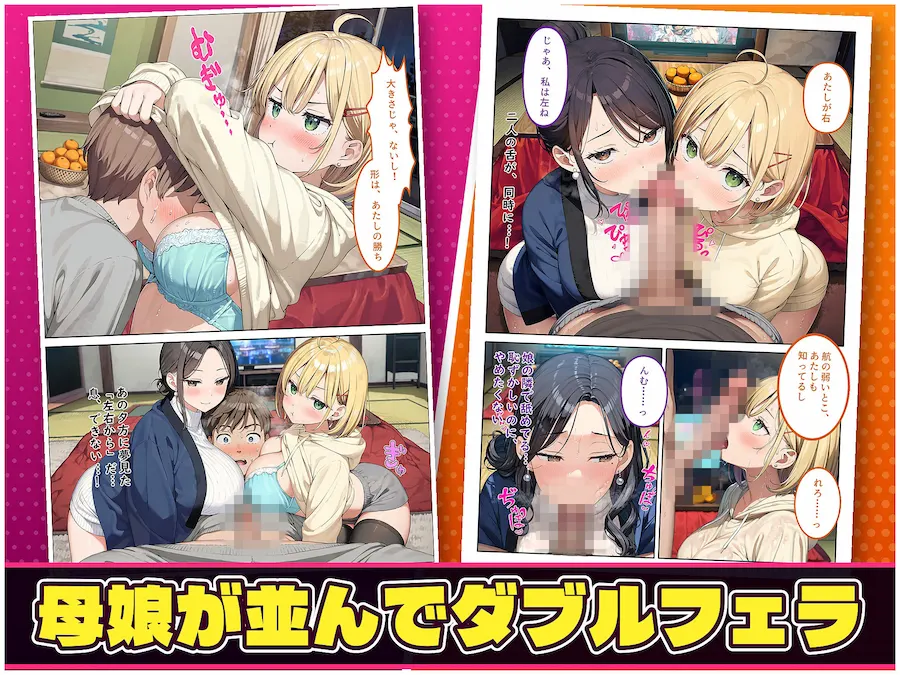 なりゆきで、母娘まとめて中出しする関係になった話〜彼氏のふりから始まる絶倫3P編〜 無料サンプル9