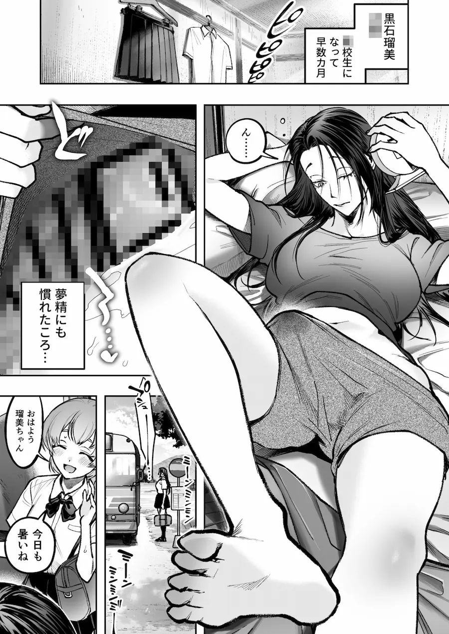 生えたてふたなり2 夏、満喫中 無料サンプル1