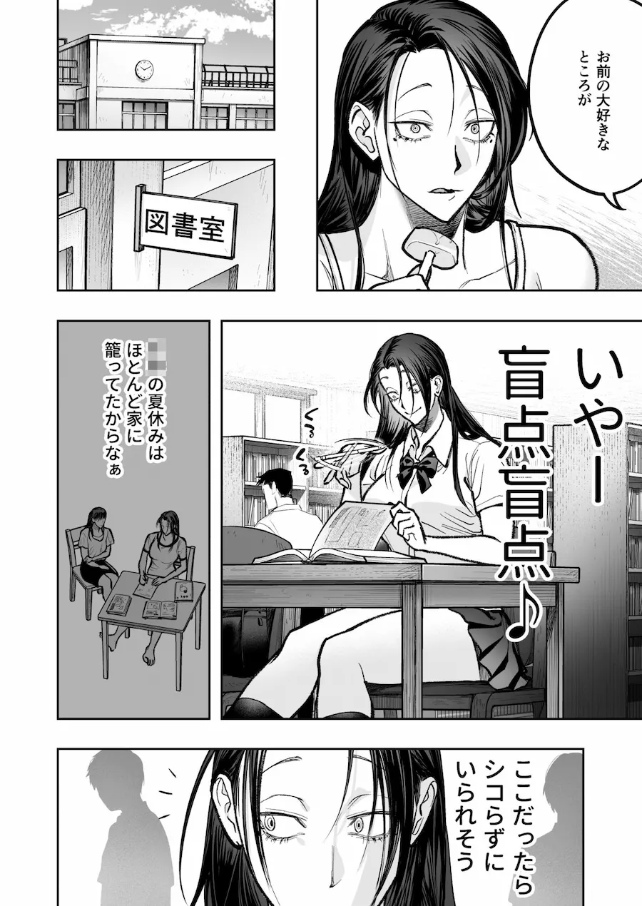生えたてふたなり2 夏、満喫中 無料サンプル6
