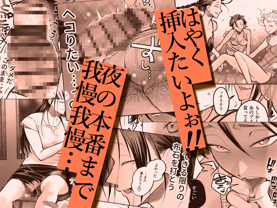 生えたてふたなり2 夏、満喫中 無料サンプル8