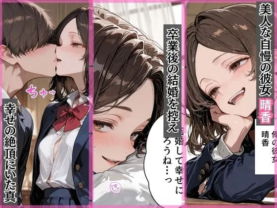 地味で巨乳な元カノJKの粘着誘惑で依存浮気交尾 無料サンプル1
