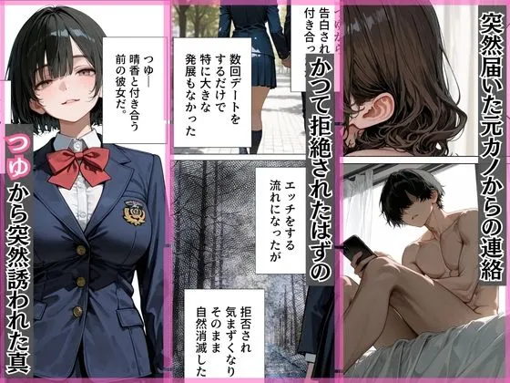 地味で巨乳な元カノJKの粘着誘惑で依存浮気交尾 無料サンプル2