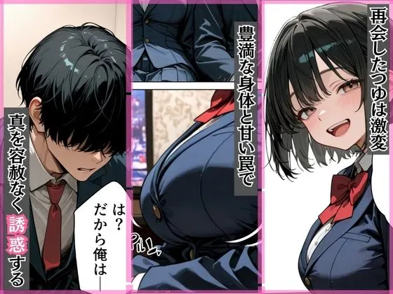 地味で巨乳な元カノJKの粘着誘惑で依存浮気交尾 無料サンプル3