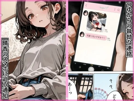 地味で巨乳な元カノJKの粘着誘惑で依存浮気交尾 無料サンプル6