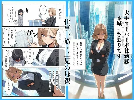 バイト先に来た強気な巨乳人妻を中出し不倫交尾で沼らせてみた 無料サンプル1
