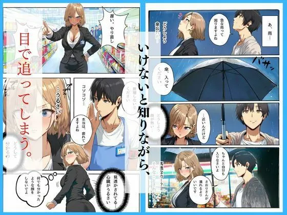 バイト先に来た強気な巨乳人妻を中出し不倫交尾で沼らせてみた 無料サンプル4