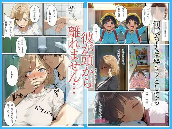 バイト先に来た強気な巨乳人妻を中出し不倫交尾で沼らせてみた 無料サンプル8