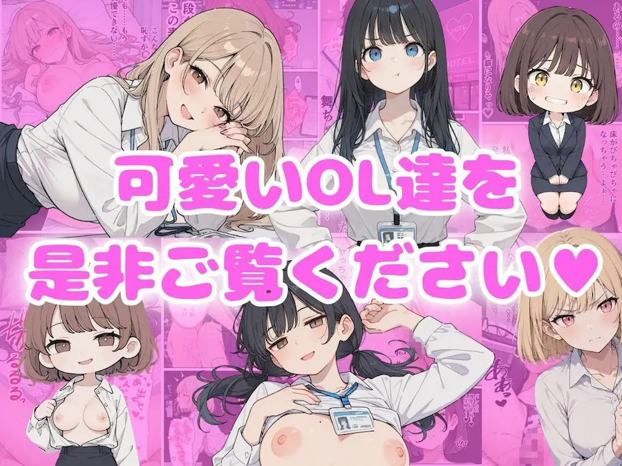 にゃんにゃっち総集編 【OL収録】 無料サンプル6