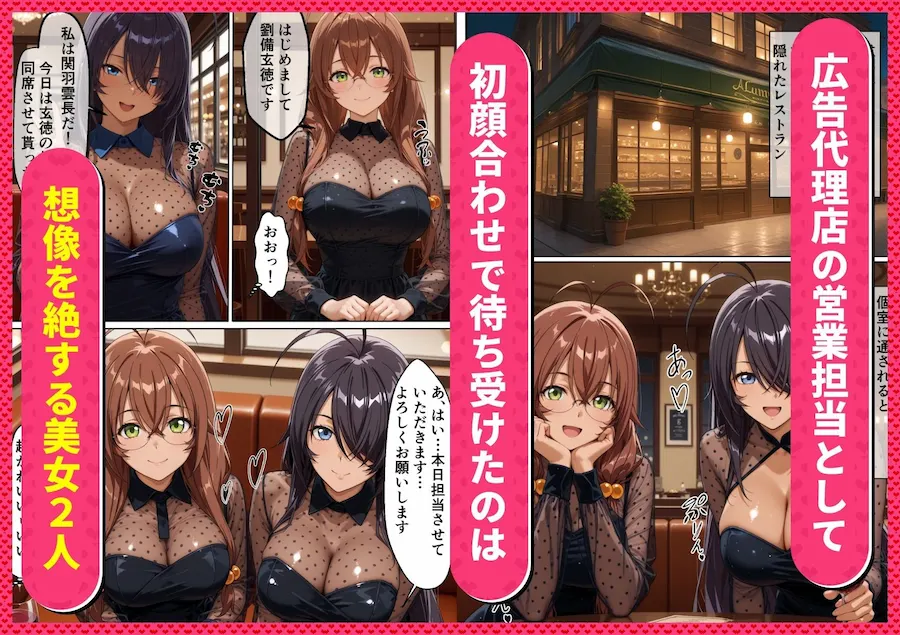 私たちとオトナな遊びしませんか?ただの打ち合わせかと思いきや…とんでもない痴女だった話【一〇当千編】 無料サンプル1