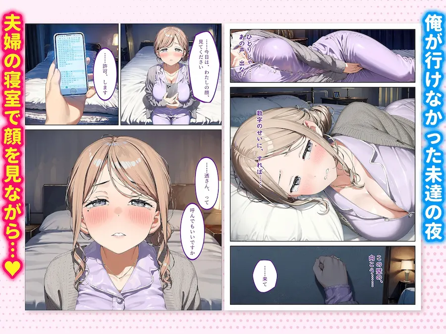 夫婦の営みノルマを夫の代わりに俺が人妻に中出しする話〜夫が三か月出張中の隣の人妻編〜 無料サンプル5
