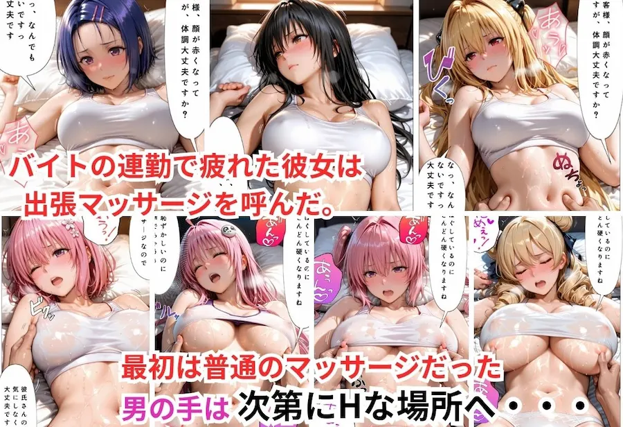 彼氏がいるのにマッサージ師に生ハメ絶頂からの、肉便器にされる巨乳大学生 〜オイルでヌルヌル〜 無料サンプル1