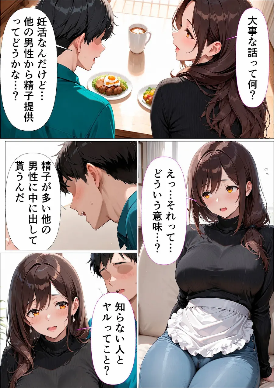 精子提供者に何度も種付され妊娠確定孕ませセックス 無料サンプル1