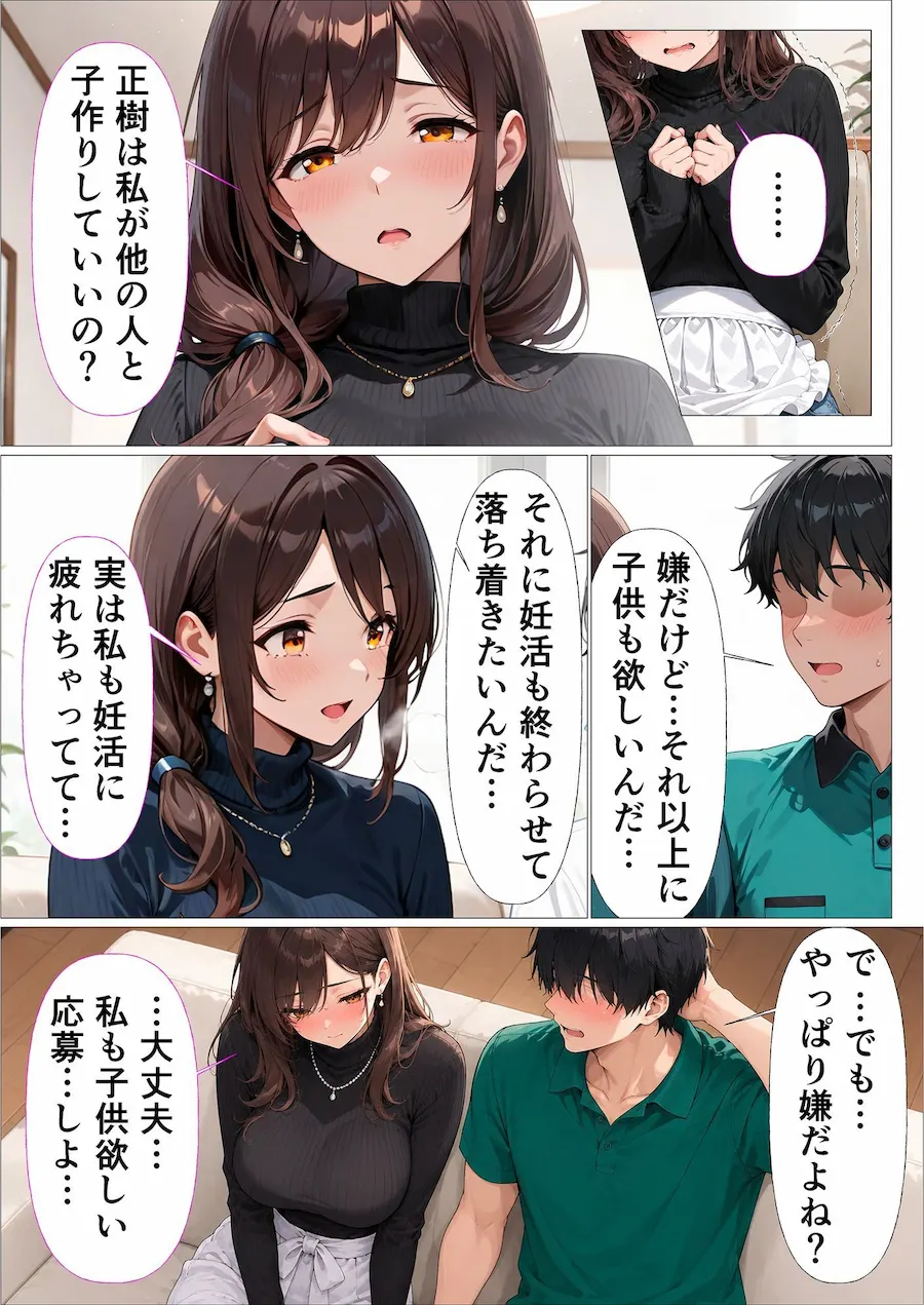 精子提供者に何度も種付され妊娠確定孕ませセックス 無料サンプル2