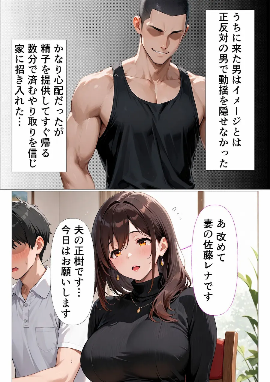 精子提供者に何度も種付され妊娠確定孕ませセックス 無料サンプル7