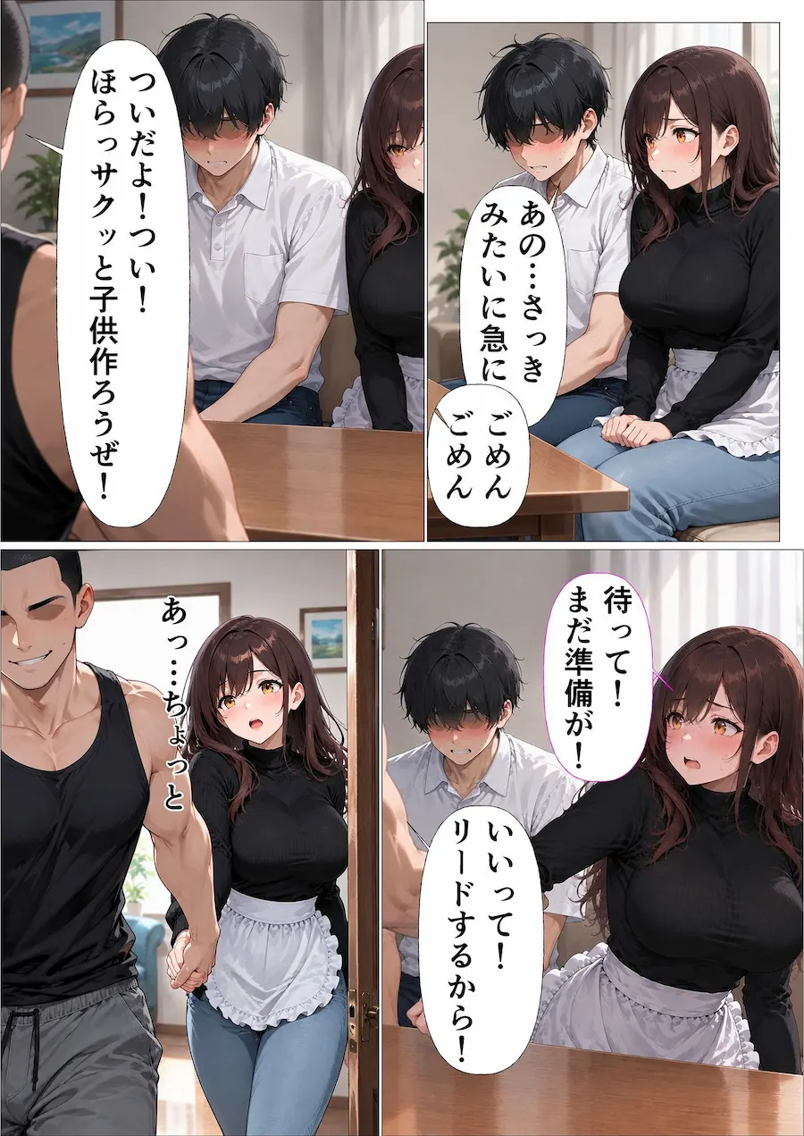 精子提供者に何度も種付され妊娠確定孕ませセックス 無料サンプル9