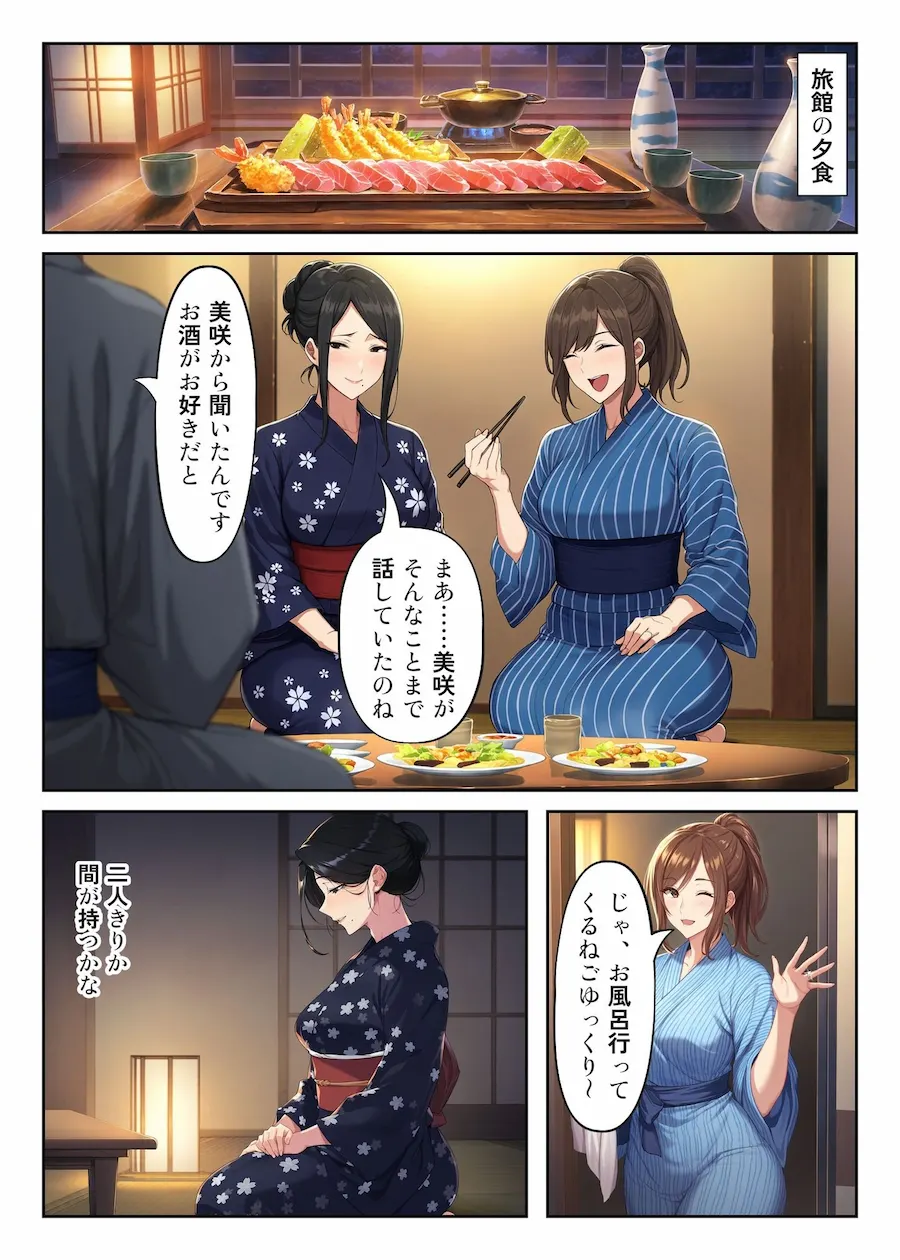 妻の代わりに来た温泉旅行で、義母と義姉に挟まれて中出しハーレムな三日間 無料サンプル2